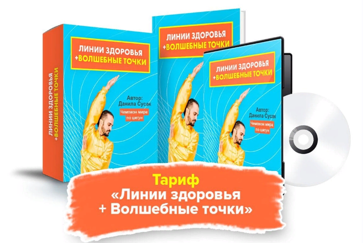 [Данила Сусак] Линии здоровья + Волшебные точки (2_0.png